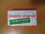 日本原装直邮sagami相模002 0.02超薄避孕套安全套12个入