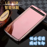 LG原装V10手机套lg g4手机壳保护套h818H815F500电镀镜面翻盖皮套