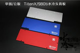 华扬 HY 公版-泰坦X TitanX/ttx/980Ti 水冷头背板