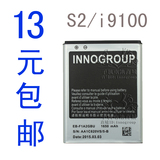 innogroup EB-F1A2GBU S2 I9100 i9101 I9103 I9108 I9050电池