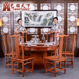 红木家具缅甸花梨圆餐桌带转盘中式实木仿古餐桌椅组合明清古典