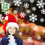 圣诞节新年装饰墙贴 家居幼儿园商场橱窗贴画 雪花玻璃贴纸可移除