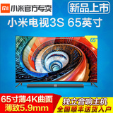 Xiaomi/小米 小米电视3S 65英寸曲面电视机超薄4K高清智能网络