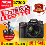 Nikon/尼康 D7200套机18-200镜头 单反机身D7200单机身 全国联保