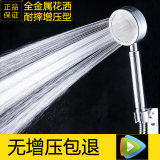 超强增压热水器淋浴花洒喷头浴室淋雨手持加压单头洗浴莲蓬头软管