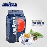 进口意大利咖啡豆Lavazza拉瓦萨红牌咖啡豆 红标TOP CLASS经典1kg