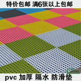 加厚浴室防滑塑料隔水垫可拼接PVC胶垫卫生间厕所卫浴防滑垫防水