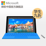 学生优惠 Microsoft/微软 Surface Pro 4 i5 中文版 WIFI 128GB