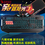 双飞燕血手幽灵B328防水背光8键机械手感USB有线游戏键盘 LOL CF