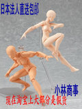 日本绘画人体模型动漫美术素描关节可动人偶漫画工具 figma 素体