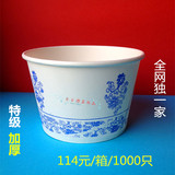 批发一次性纸碗960加厚打包碗桶饭盒汤面碗外卖碗快餐盒青花瓷碗
