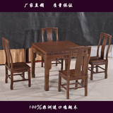 红木四方桌/鸡翅木茶桌休闲茶台红木1桌4椅餐桌椅鸡翅木棋牌桌