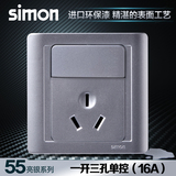 西蒙正品开关插座面板55系列亮银色16A空调插座带开关N51682B-57