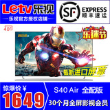 乐视TV Letv S40 Air L全配小时代版X43 X40英寸液晶平板超级电视
