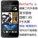 HTC 9088 移动3G蝴蝶二代 正品国行 支持验证 特价包邮送礼品