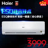 Haier/海尔 KFR-50GW/05NHA12大2匹p冷暖壁挂式挂机空调2级能效