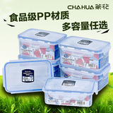 茶花保鲜盒塑料大号密封罐五谷杂粮收纳盒罐子厨房收纳盒储物罐