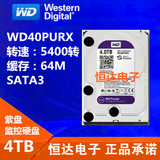 WD/西部数据 WD40PURX 4T 台式机硬盘 西数4TB监控专用硬盘 紫盘