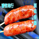 台湾包装特产手工制作烤肠热狗正宗纯肉原味香肠5斤50根包邮秒杀