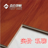 森迈地板 12mm强化地板 复合地板 超亮面 红柚木 高光 8009
