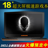 戴尔DELL外星人笔记本电脑Alienware四核ALW18寸R1极速游戏畅玩本