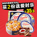 Danisa皇冠丹麦曲奇饼干368g蓝罐铁盒印尼进口零食品早餐饼干