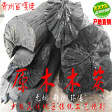 贵州产地直销原木木炭环保机制木炭 烧烤炭取暖炭无烟炭室内炭