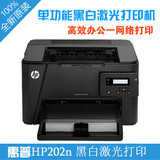 新品惠普/HP202N黑白激光打印机A4商用标配网络鼓粉一体全国联保