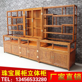 中式实木珠宝柜榆木仿古家具三组合展柜货柜玻璃柜台立体柜连体柜