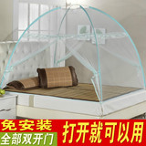 魔术蚊帐蒙古包免安装二开门有底自动折叠学生蚊帐0.9m0.8米1.5床