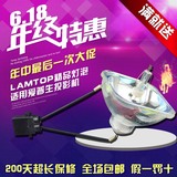 LAMTOP 适用于投影机灯泡CH-TW495/TW5200/CB-97/W03/W15/W18