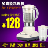宝柏小霸王BB331A多功能家用电动搅拌机婴儿铺食榨汁料理机研磨机