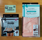 日本直邮代购dacco三洋收腹带骨盆带加强型产后收腹顺产剖腹产