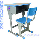 上海学校课桌椅辅导班培训班学生包边课桌椅厂家单人升降课桌