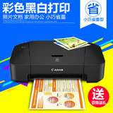 佳能IP2880S彩色喷墨打印机A4纸文档相片照片打印机家用办公学生