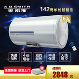 A．O．Smith/史密斯 EQ500T-80升双棒速热4X增容遥控 电热水器L