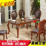 欧式实木餐桌椅组合饭桌子长方形小户型方桌家用雕花橡木餐台餐厅