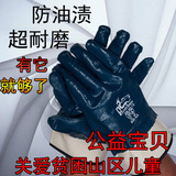 防油劳保手套帆布手套耐磨耐油防滑机械工业工作安全防护手套批发