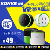 小K Mini K Pro智能插座智能家居插座wifi手机远程遥控制定时开关