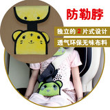 儿童安全带调节固定器 三角防勒脖器 保防护带套汽车用品座椅配件