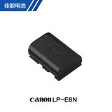 【佳能专卖店】佳能E6单反相机原装电池 LP-E6N 锂电池/5D2/5D3/7