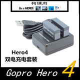 Gopro Hero4 电池 双电充电套装 2块电池+1个充电器 狗铺肉配件