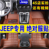 2016款国产广汽菲克自由光 2015款JEEP吉普自由光全包围汽车脚垫