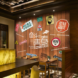 奋斗的青春咖啡餐厅猪肚鸡火锅面粉店墙纸 3D木板励志标牌壁画