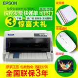 epsonLQ-735K爱普生针式打印机发票淘宝快递单连打票据超730K
