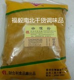 香港进口财合利咖喱粉 泰国咖喱粉调味料