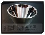 铝杯塑杯多尺寸可选聚光反光杯LED强光手电筒DIY配件厂家直销优质