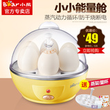 Bear/小熊 ZDQ-201煮蛋器 不锈钢盘智能控温自动断电煮蛋机蒸蛋器