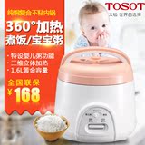 TOSOT/大松 GD-1602Z电饭煲1人-2人正品迷你学生小饭煲婴儿粥1.6L