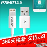 品胜数据线苹果6 iPhone6plus iPhone5s ipad4苹果6S快充数据线